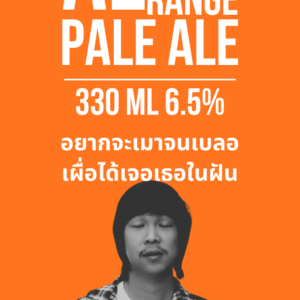 Alway AlOrange Pale Ale SJR Brewery